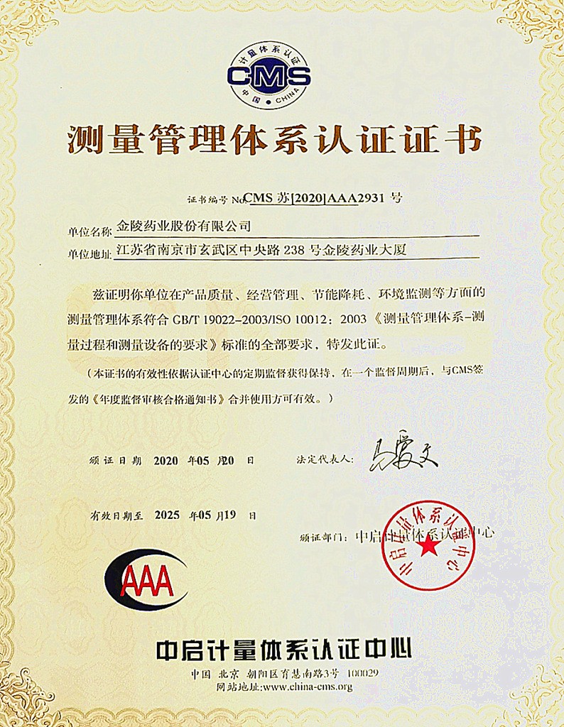 丈量系统证书_副本.jpg